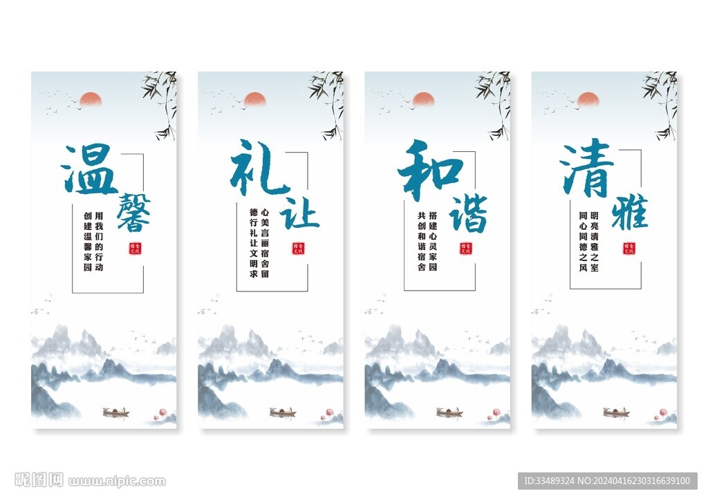 宿舍文化挂画展板