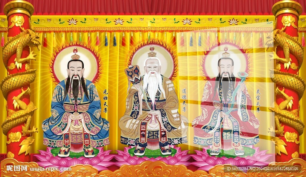 三清祖师图片 