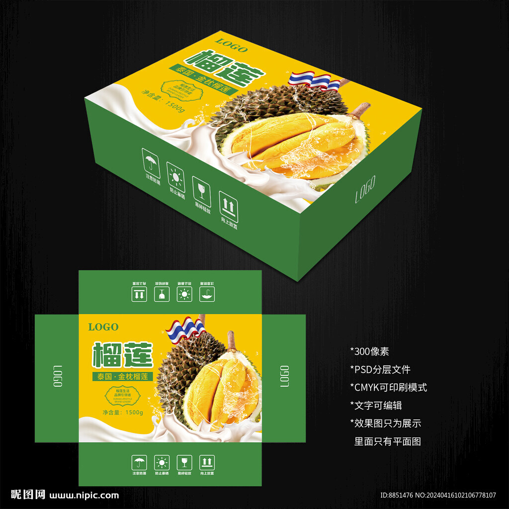 榴莲包装