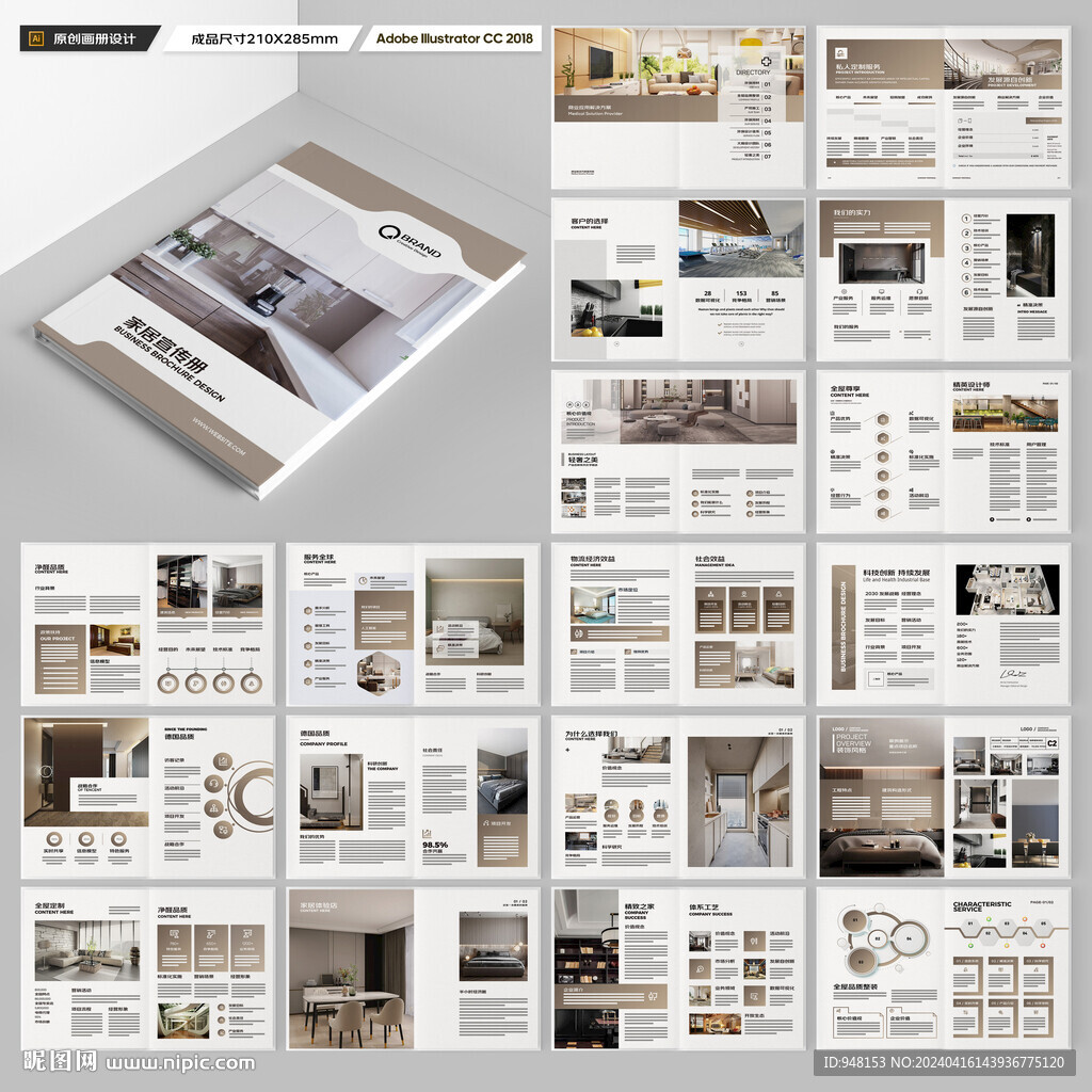 装饰设计画册