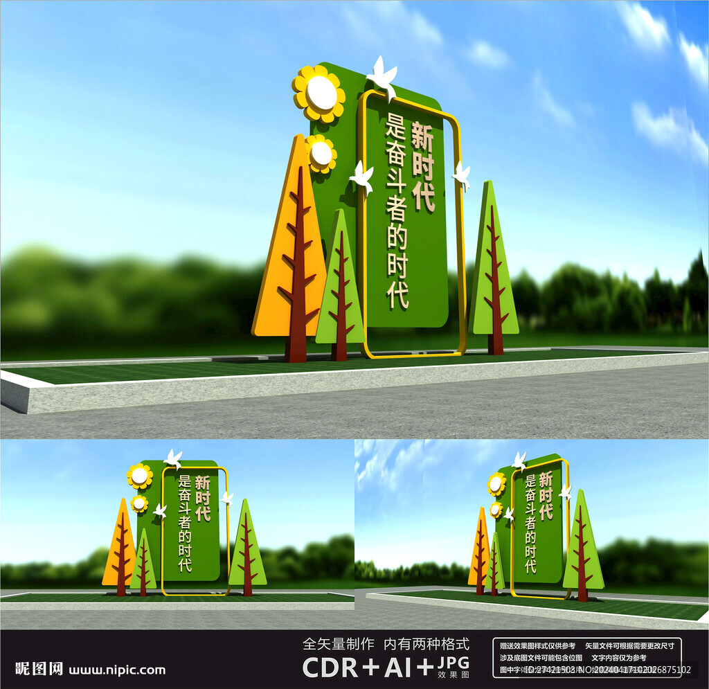 幸福都是奋斗出来的雕塑