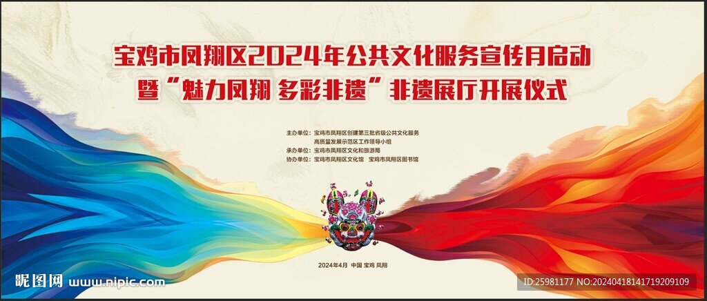 中国风展会背景