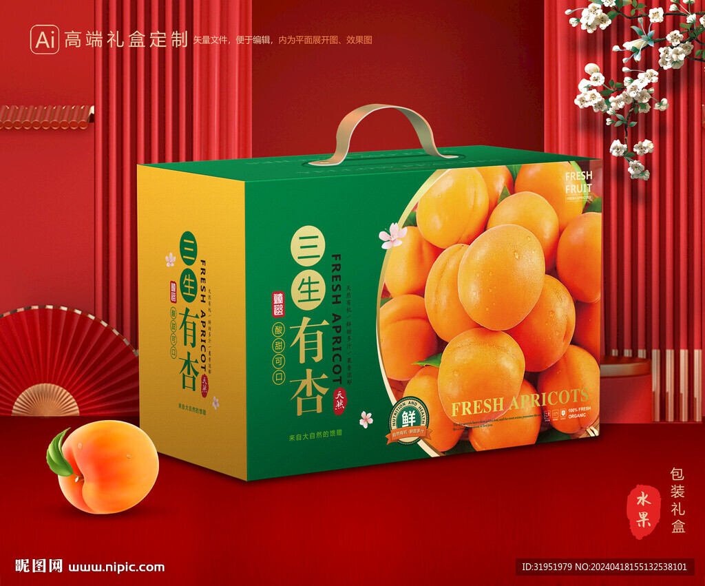 杏包装 黄杏礼盒