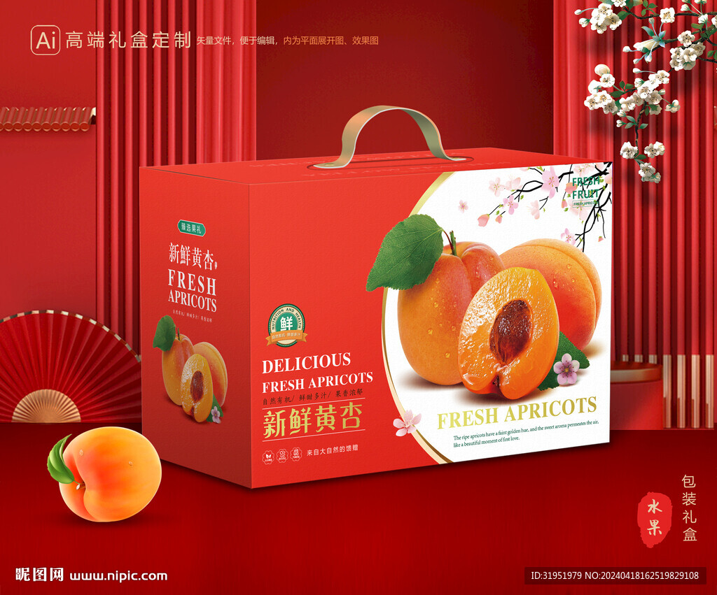 杏包装 黄杏礼盒