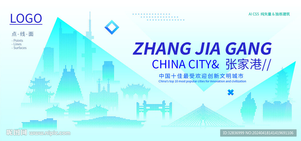 张家港高新科技