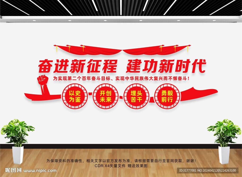 奋进新征程建功新时代