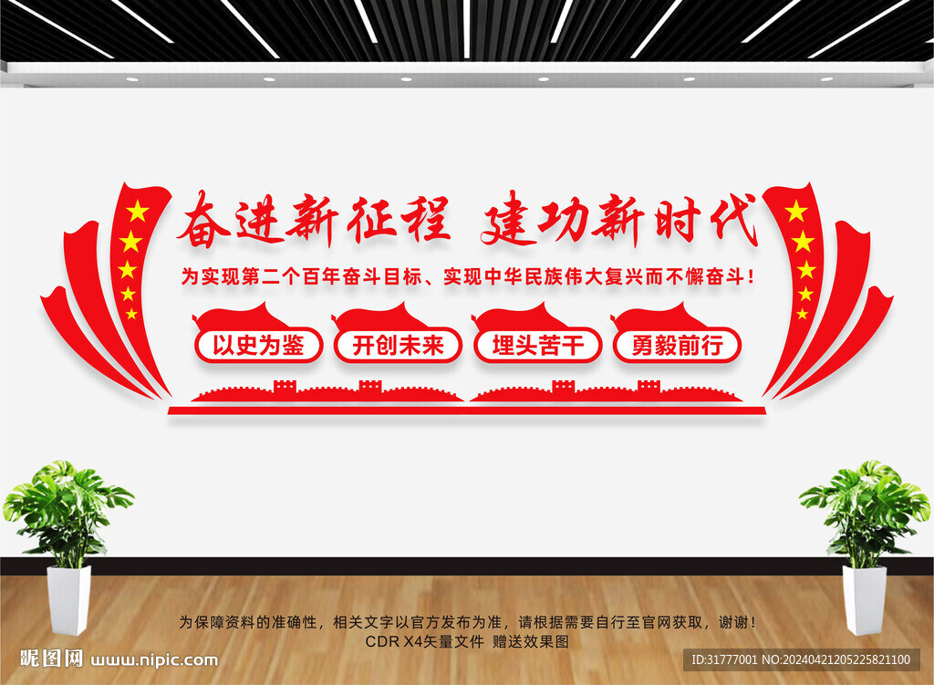 奋进新征程建功新时代