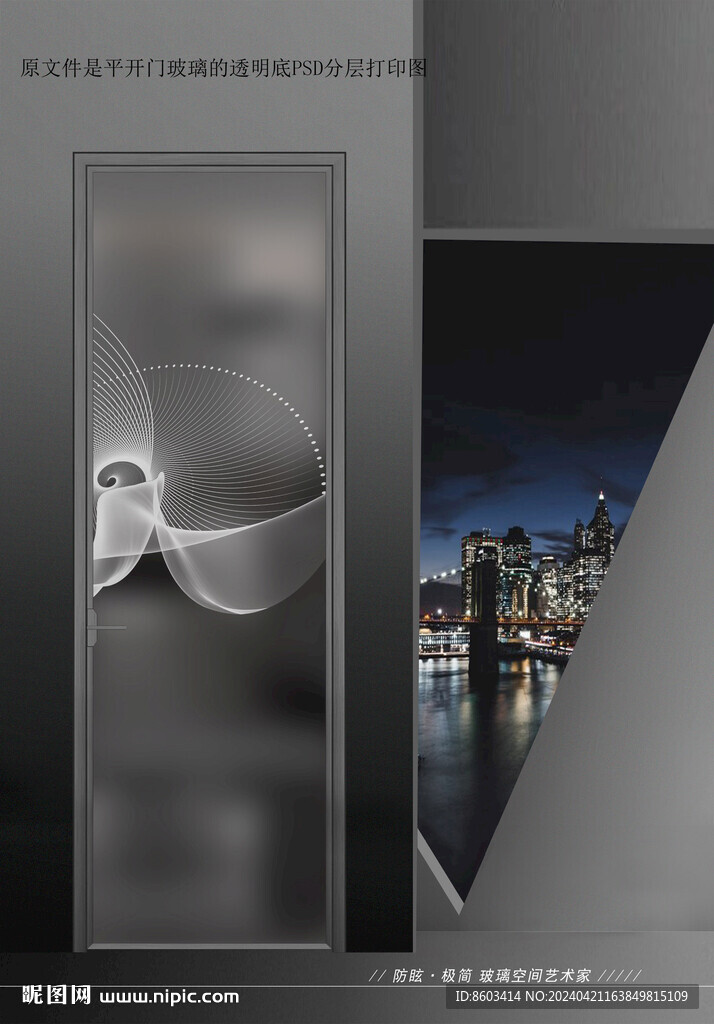 高清分层透明底平开门玻璃打印图