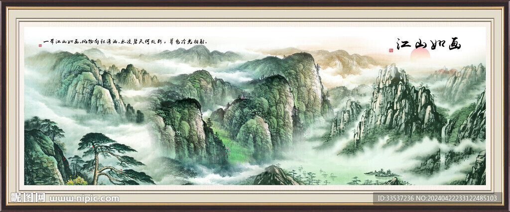 泰山迎客松风景画