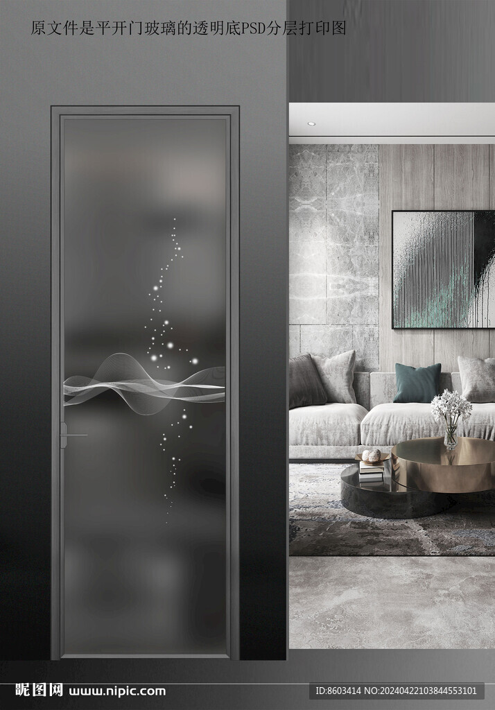 高清分层透明底平开门打印图