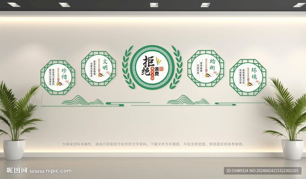 食堂餐厅文化墙