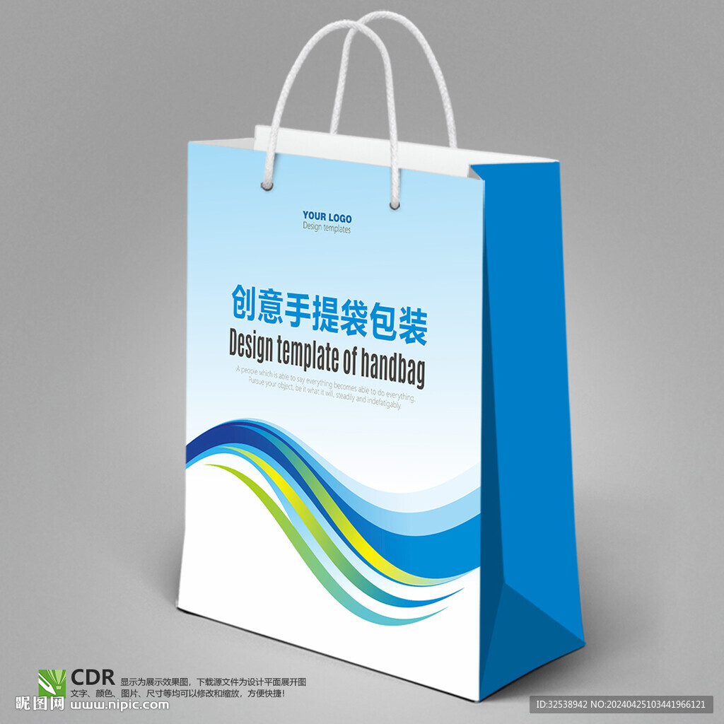 手提袋设计