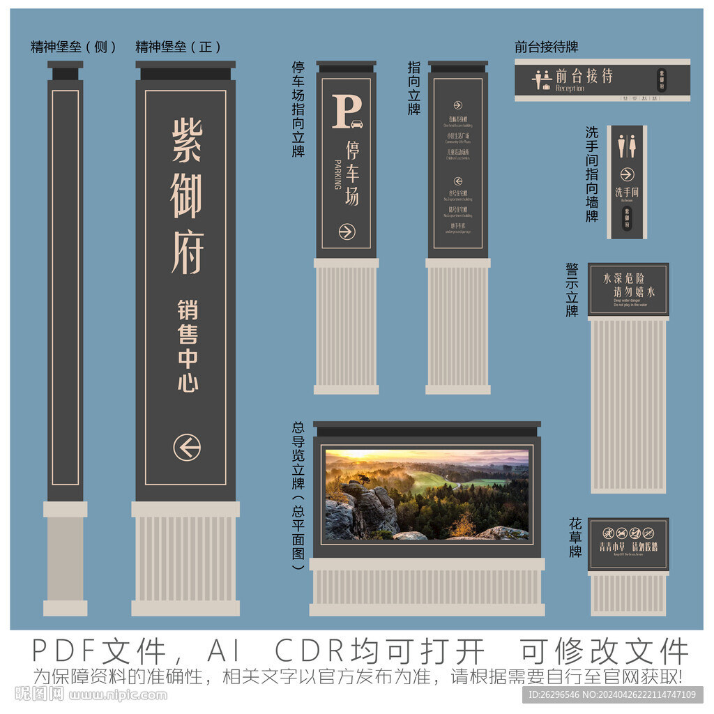 紫御府导视系统