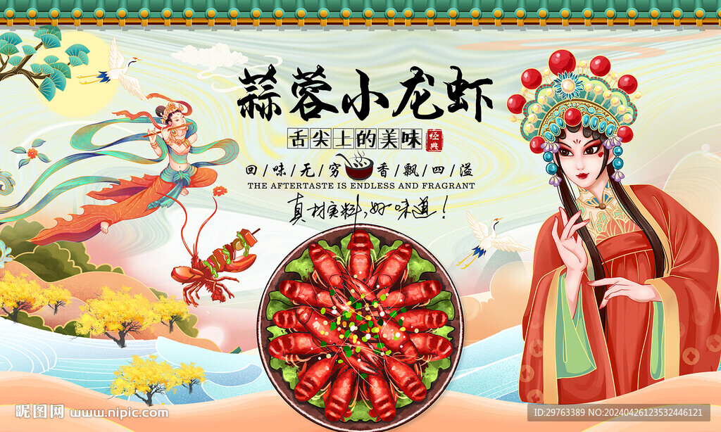 蒜蓉小龙虾背景墙