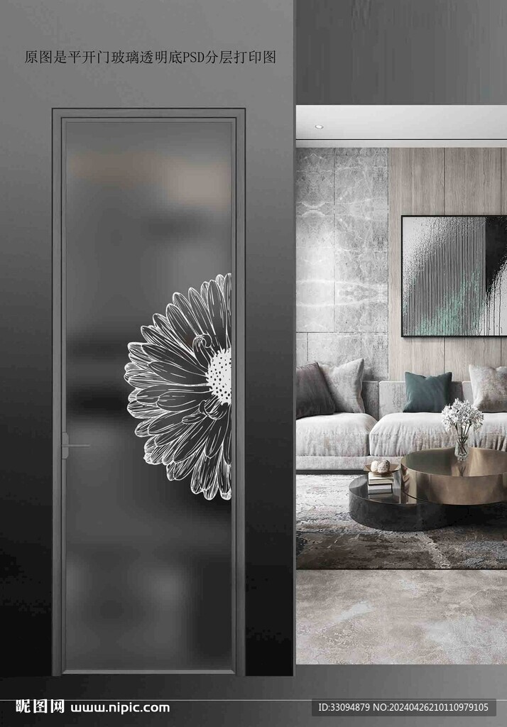 高清分层透明底平开门打印图
