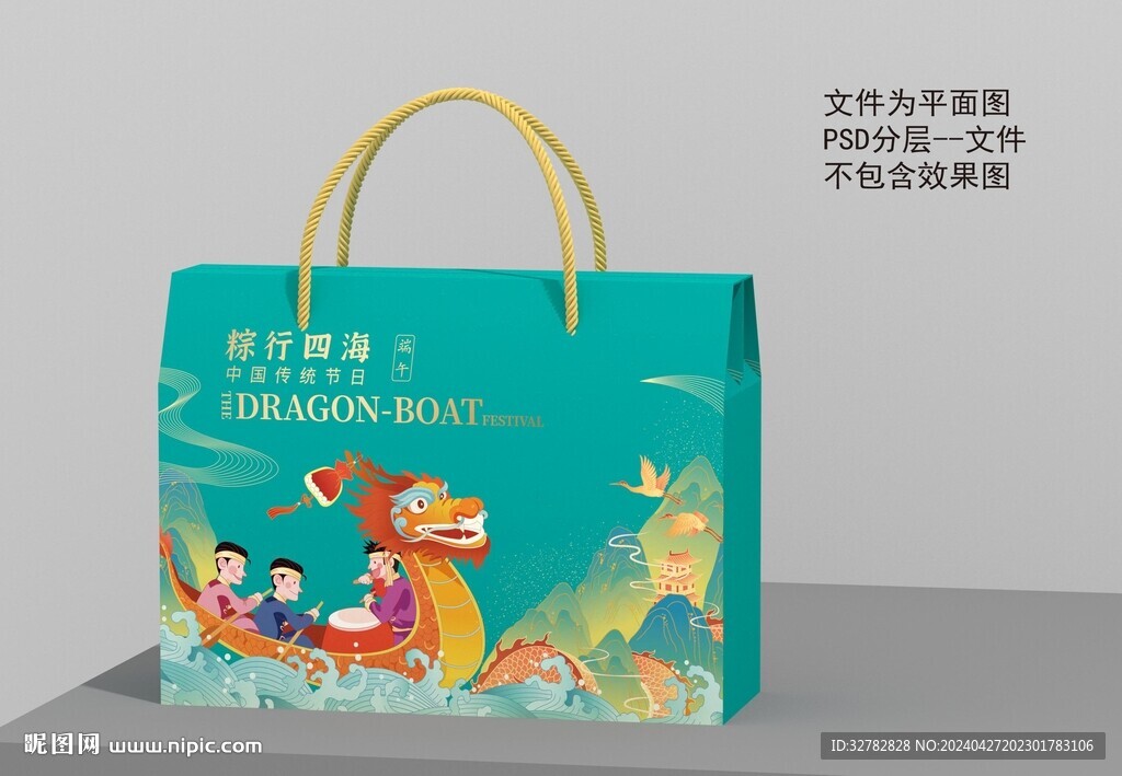 端午礼盒粽子礼盒平面图