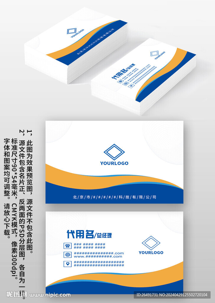 蓝黄色电力科技IT工程个人名片