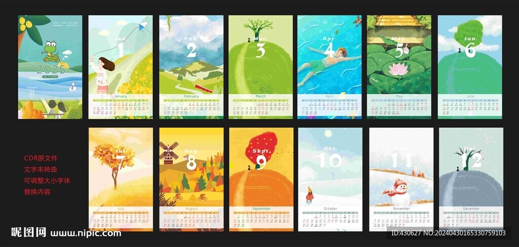 2025年蛇年四季轮转台历