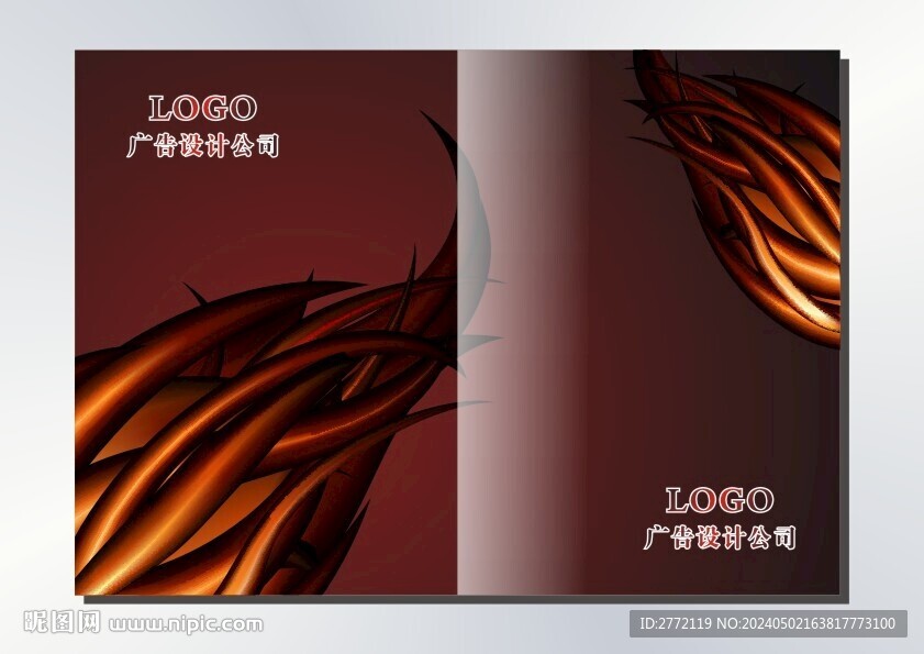 大火把 手册封面