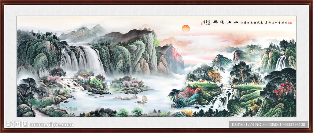 国画旭日东升 江山如画山水画 