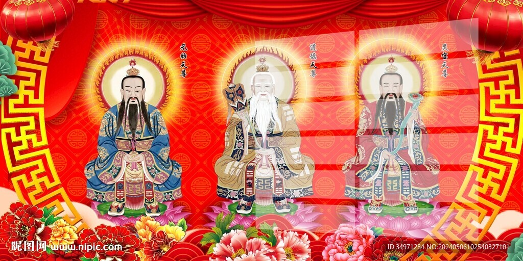 三清祖师图片