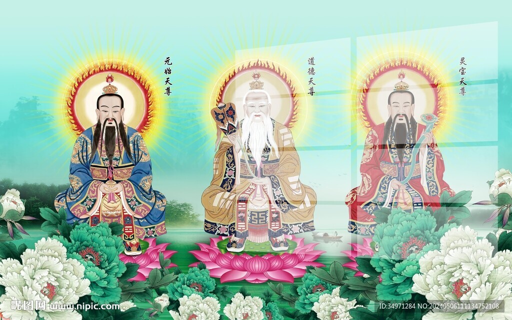 三清祖师图片