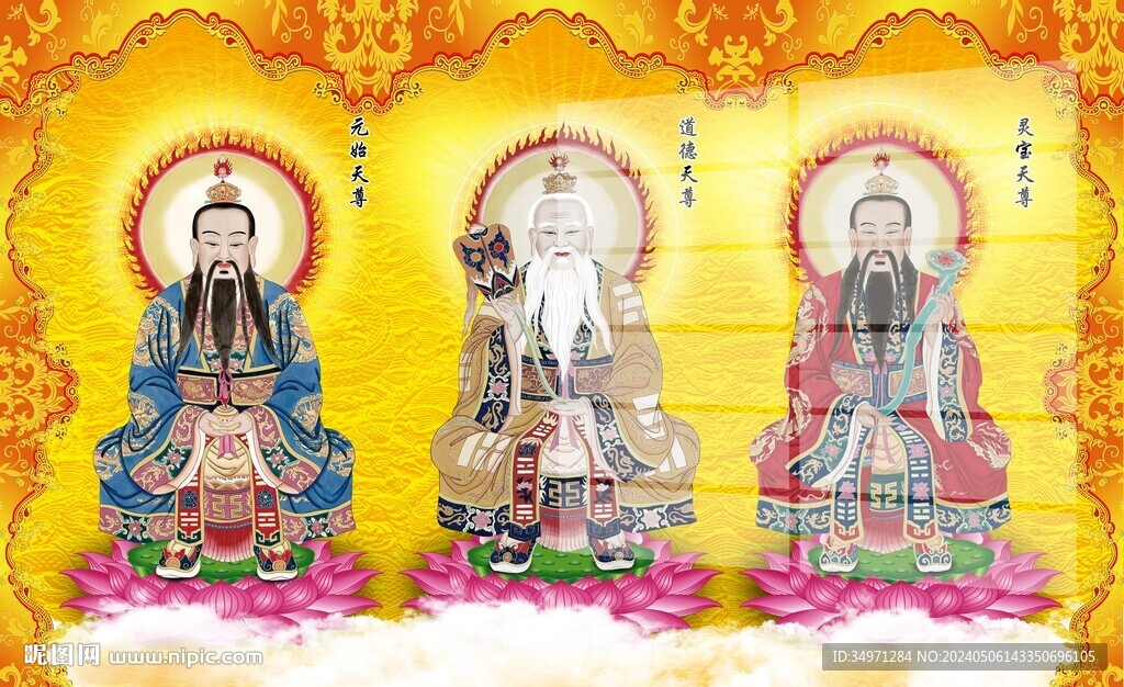 三清祖师图片