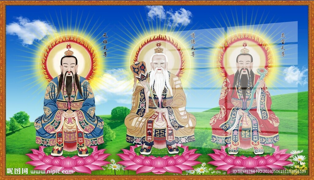 三清祖师图片