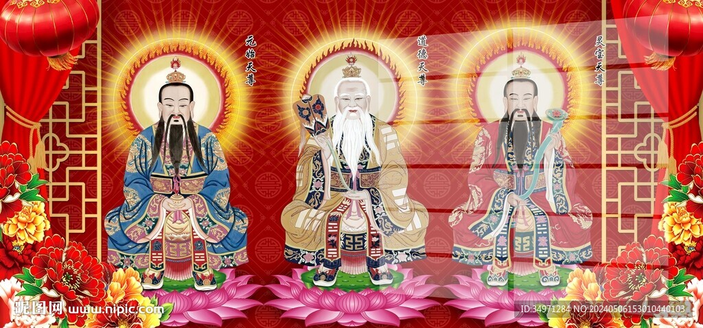 三清祖师图片