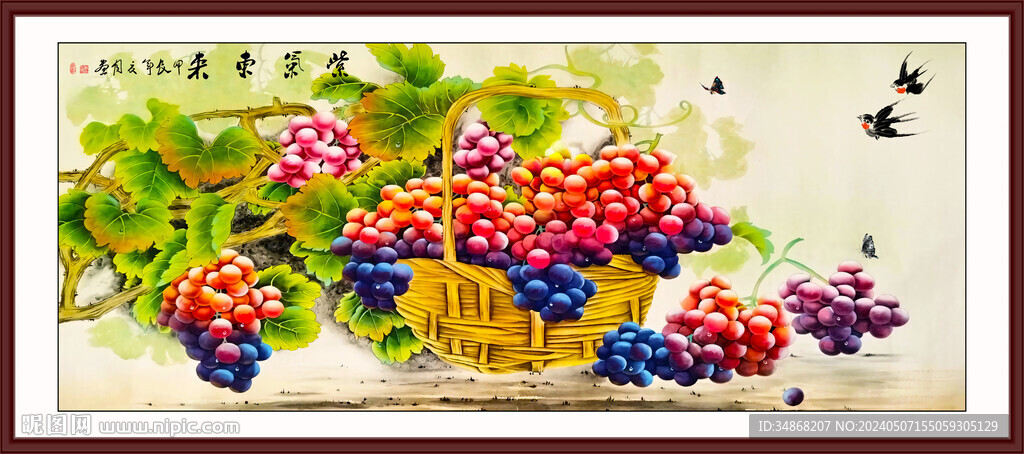 国画葡萄