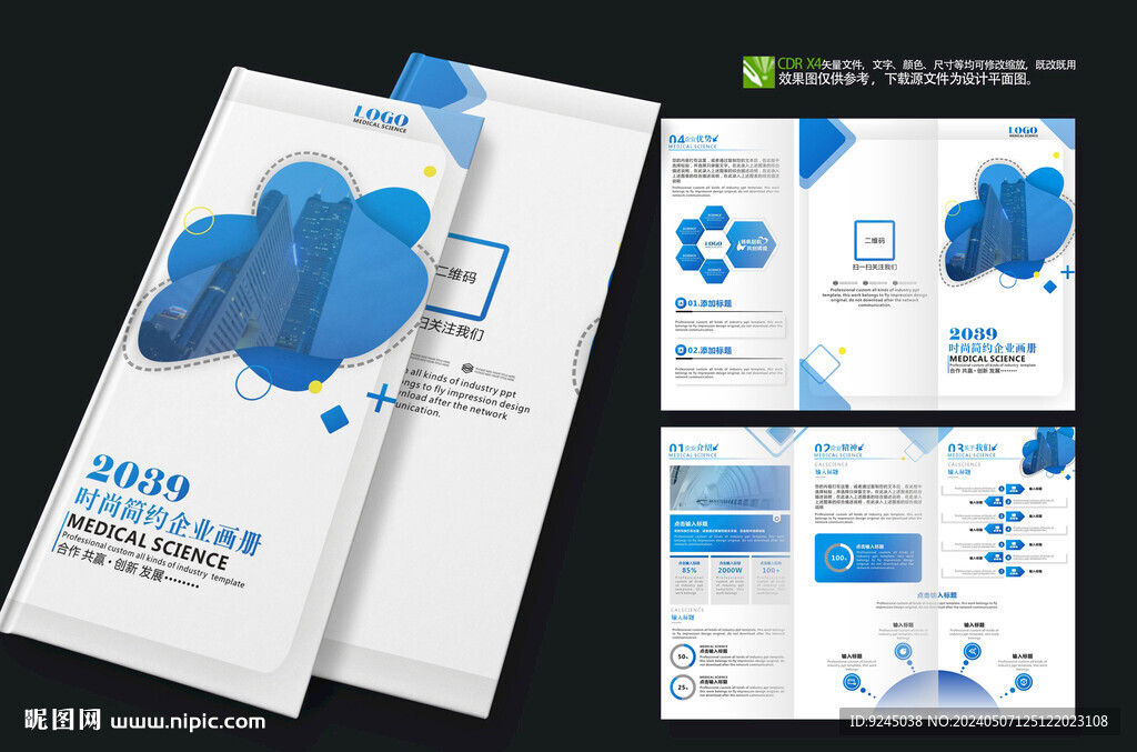 极简主义品牌指南三折页