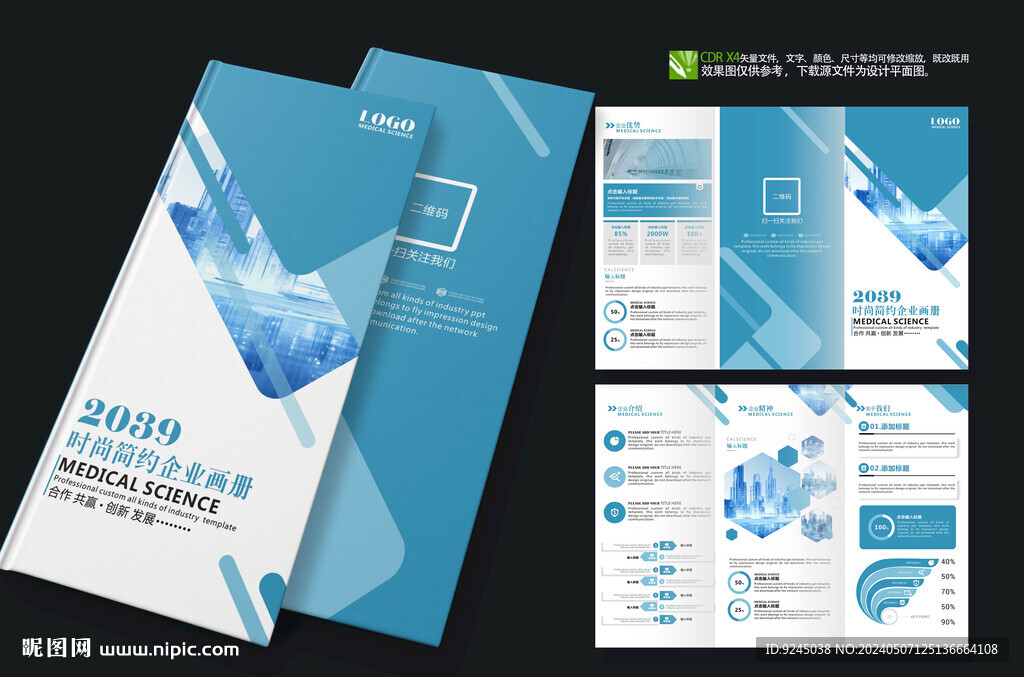 蓝色科技三折页设计模板