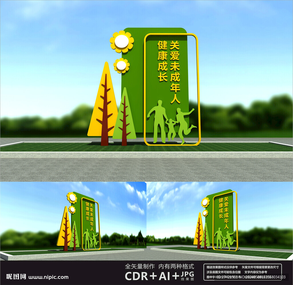 关爱未成年雕塑