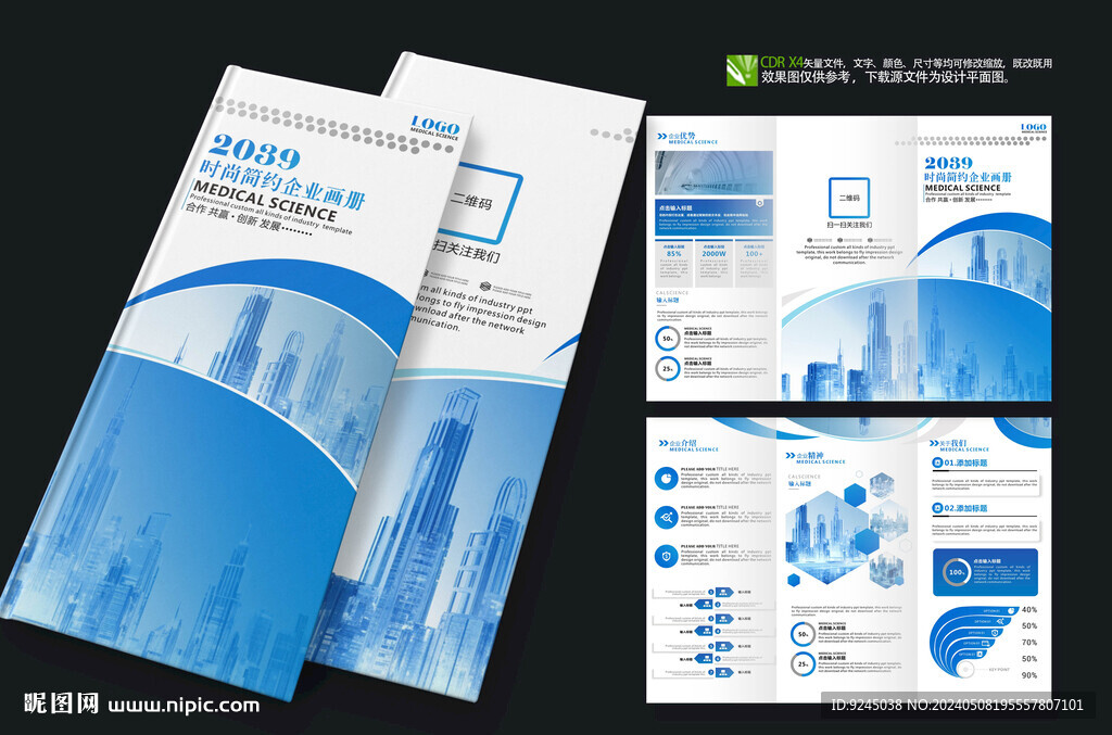 科技企业公司宣传三折页