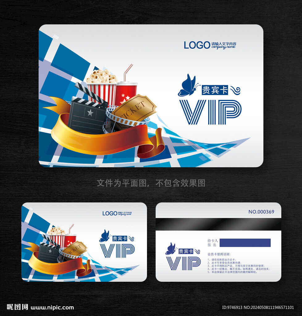 电影会员卡