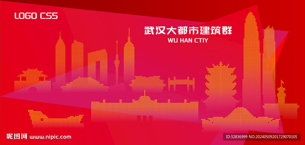 武汉都市建筑群