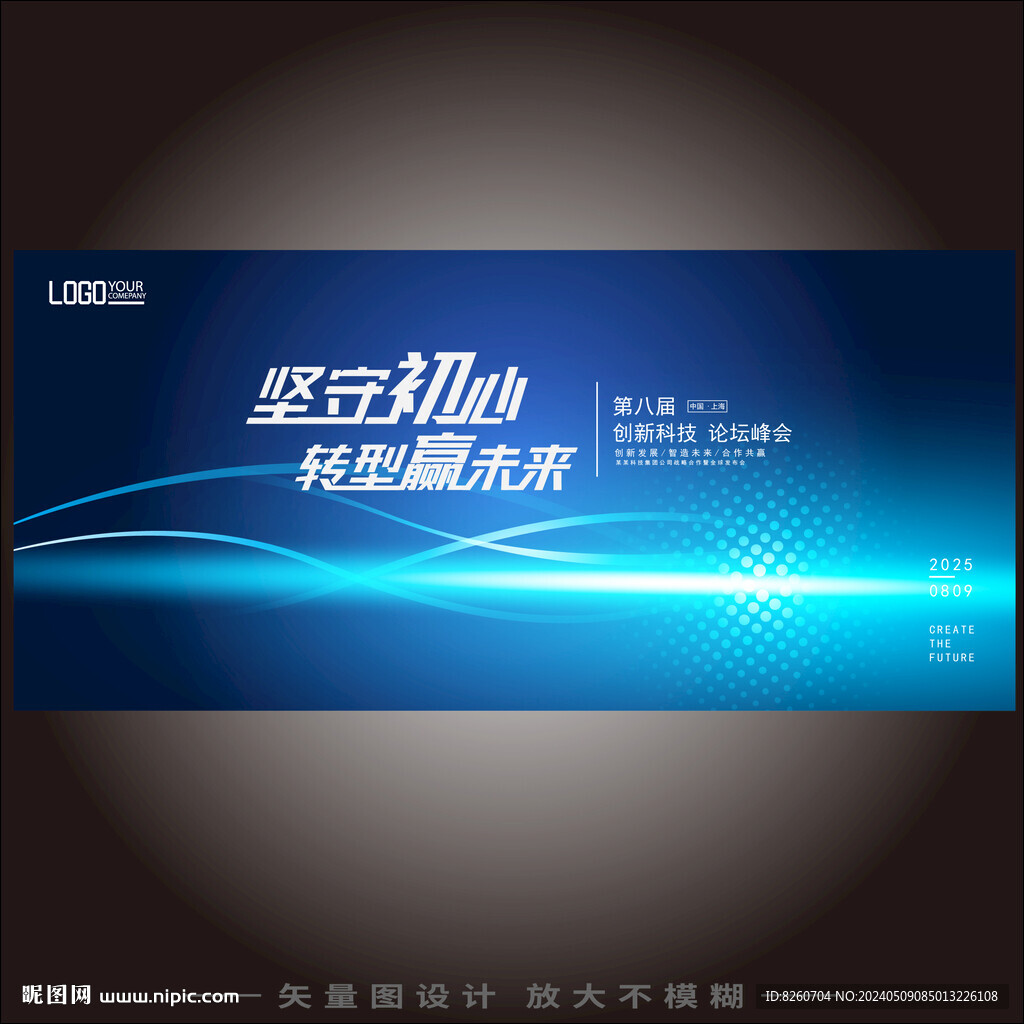 高级科技感炫酷主画面主视觉