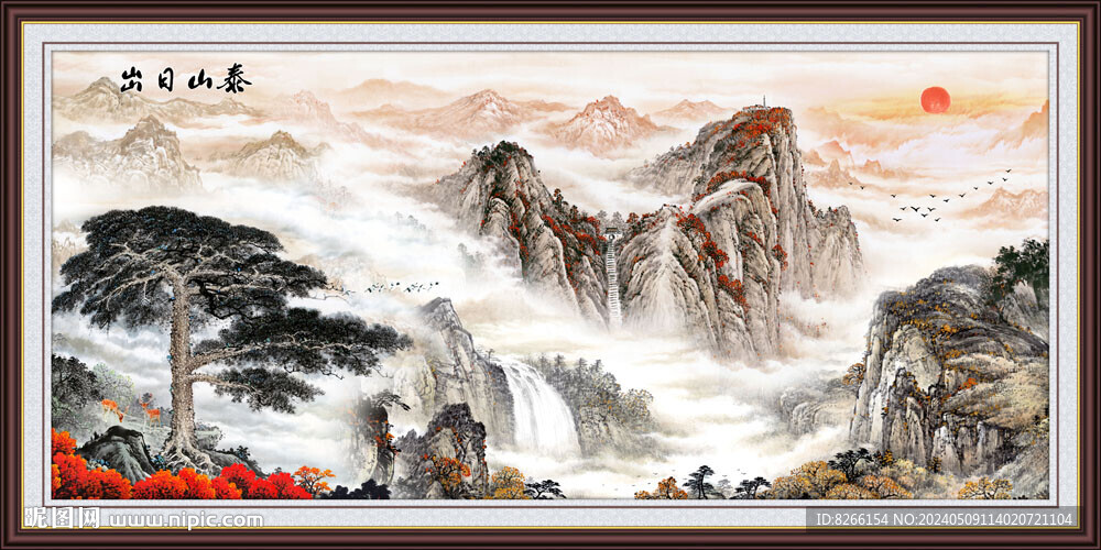 泰山迎客松风景画