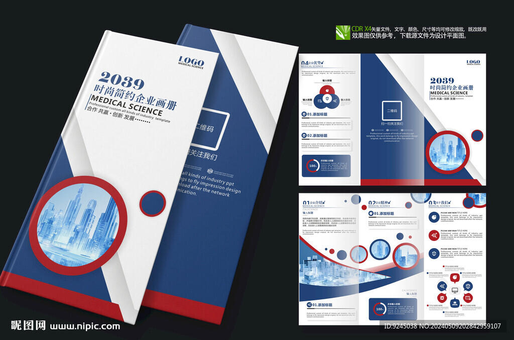简约蓝色折页企业宣传单