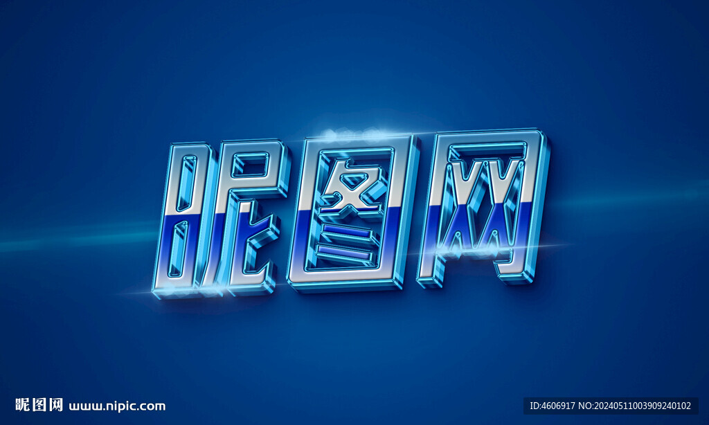 灰兰色立体字效果样机