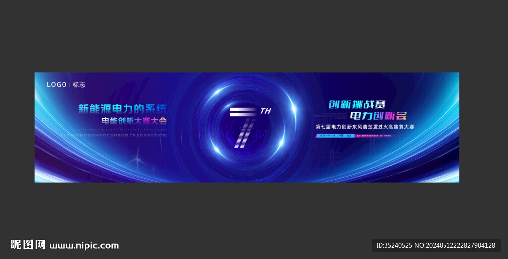 活动主背景 主kv