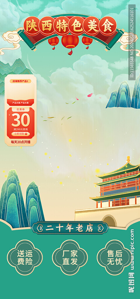 原创直播间贴片通用背景模板图片