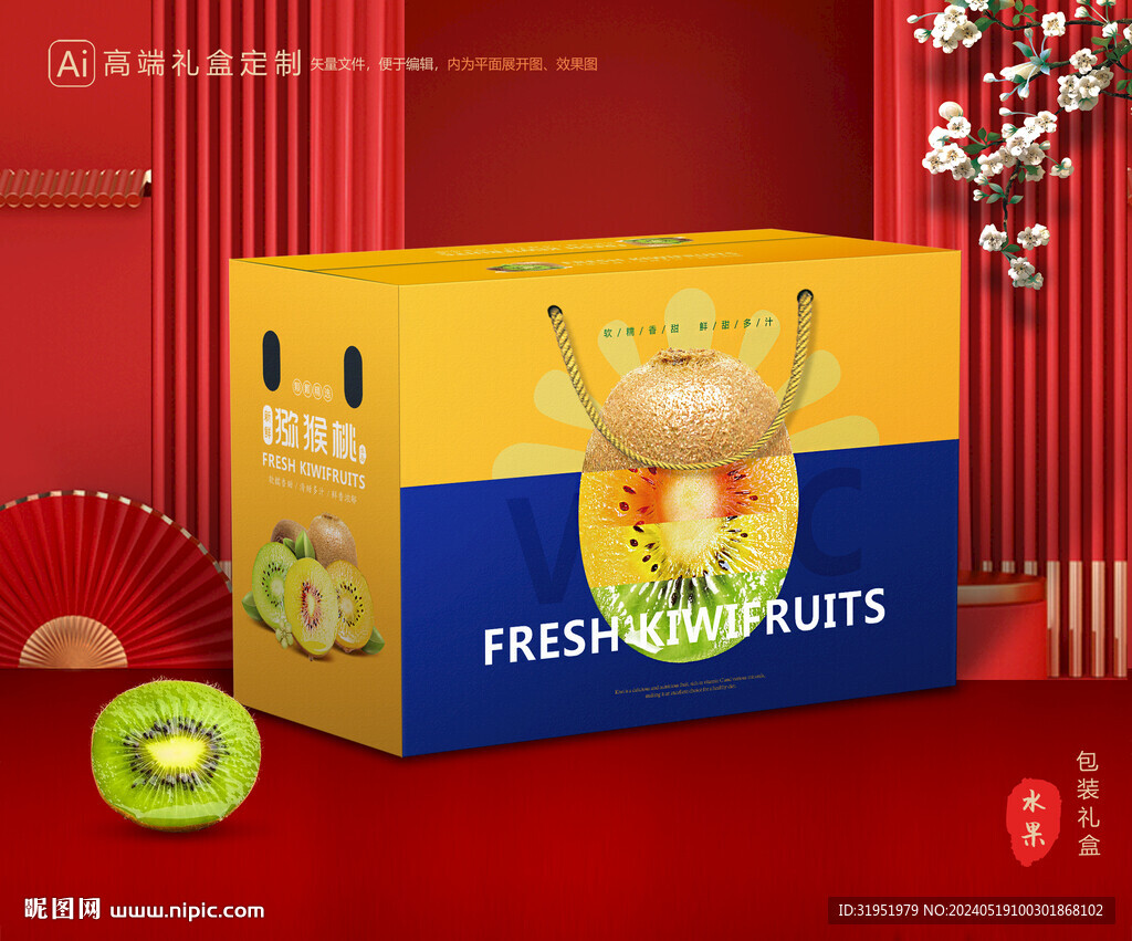 猕猴桃包装 奇异果礼盒