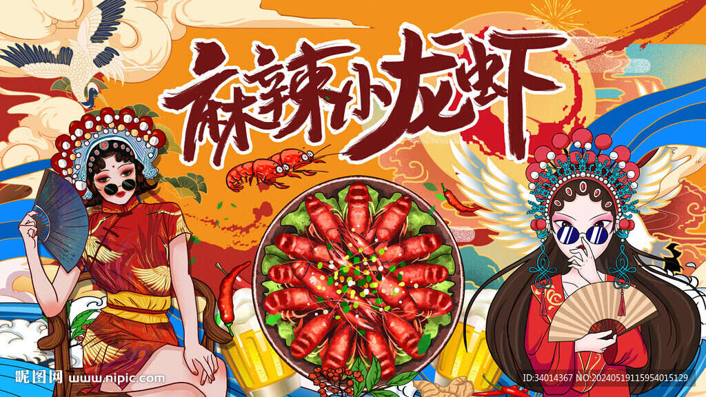 国潮麻辣小龙虾美食背景
