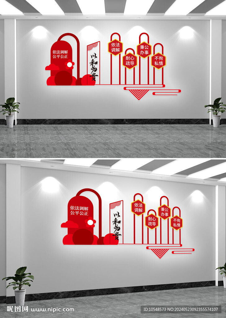 以和为贵文化墙调解室