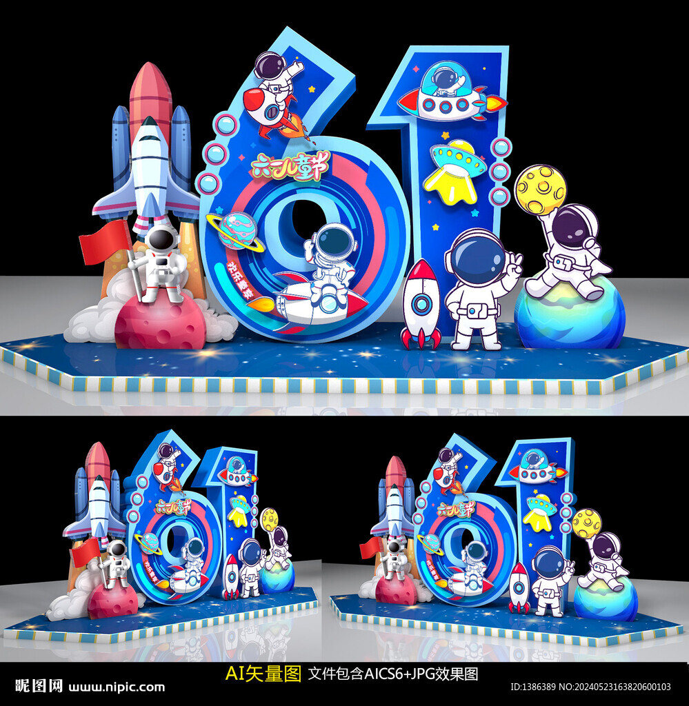 六一儿童节美陈