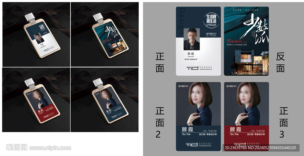 工作室公司工作证