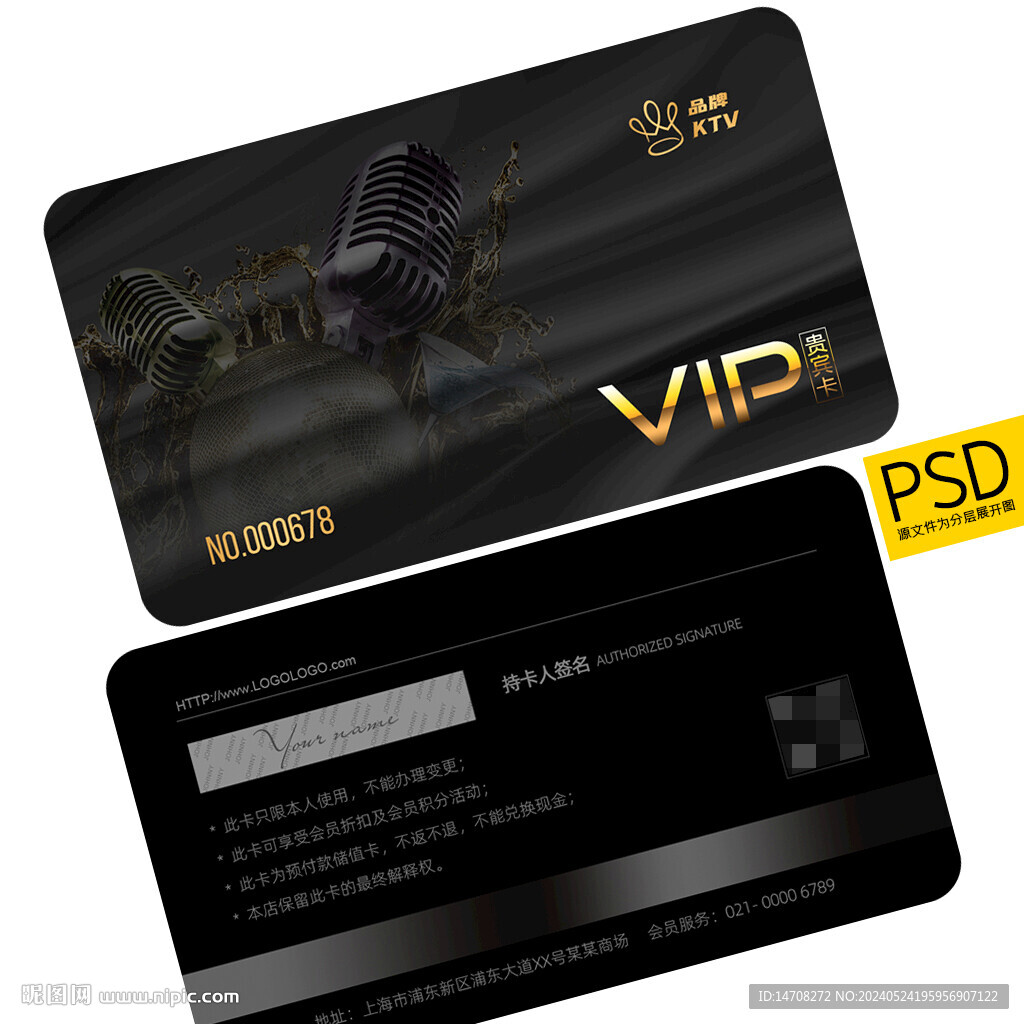 KTV会员卡