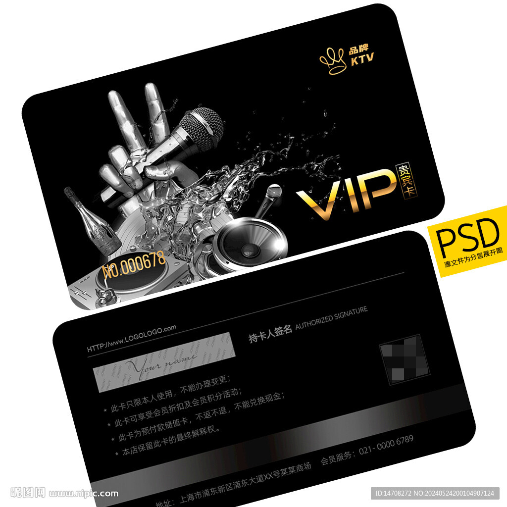 KTV会员卡