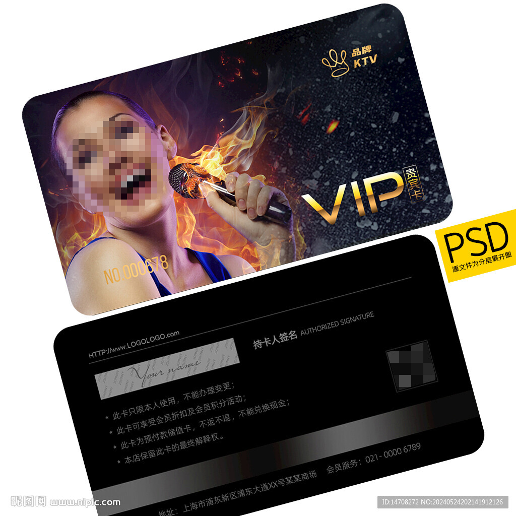 KTV会员卡